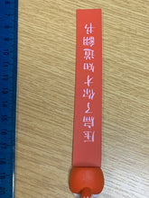 Load image into Gallery viewer, Cheeky Bookmark